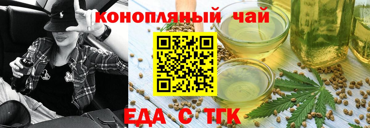 Губаха  Еда ТГК марихуана  Вход с VPN 