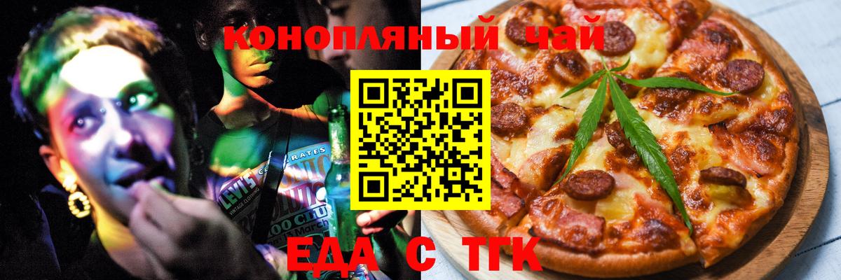 Печенье с ТГК марихуана Губаха