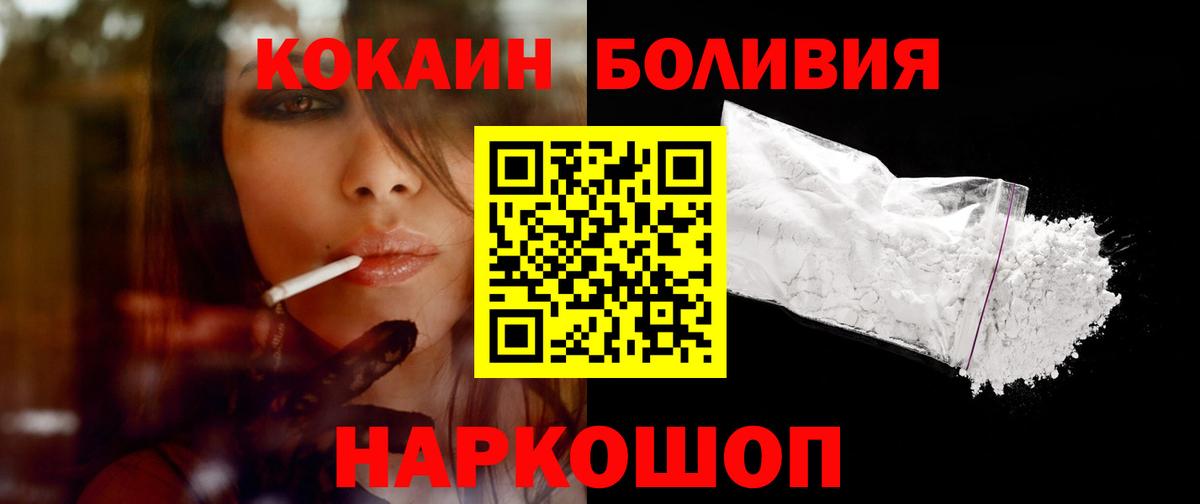 Кокаин Колумбийский Губаха