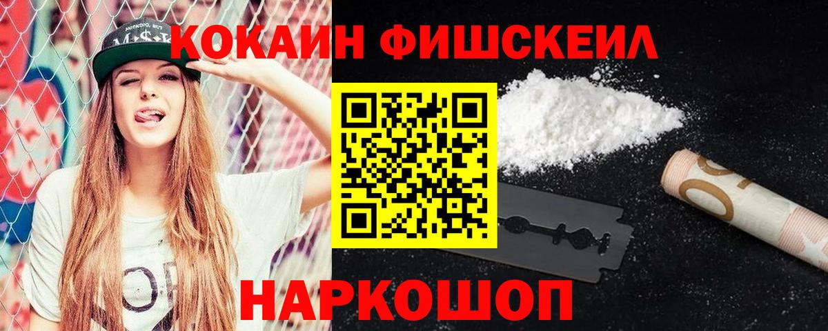 Кокаин Перу  КОКАИН 99%  Вход с VPN  Губаха 