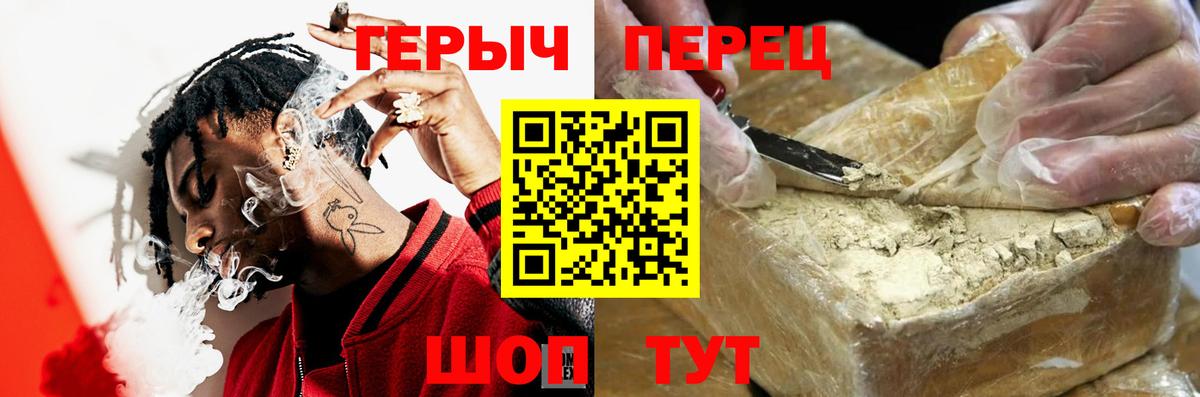 ГЕРОИН Heroin Губаха