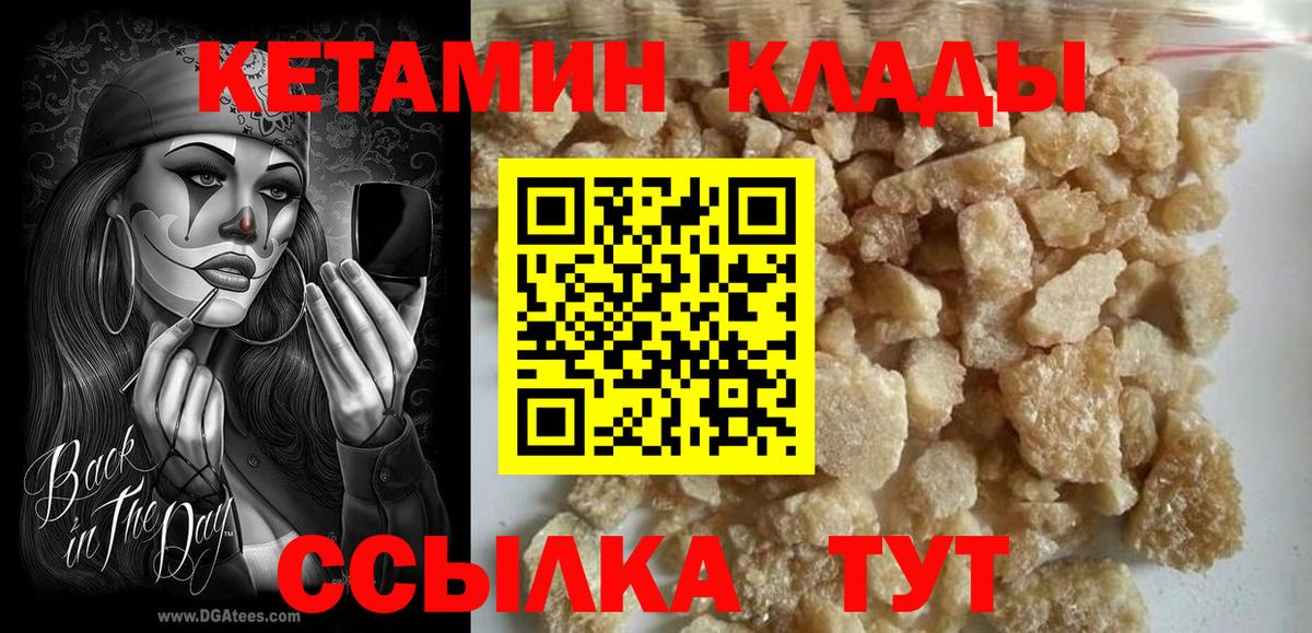 КЕТАМИН VHQ  КЕТАМИН ketamine  Губаха  Вход с VPN 