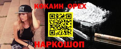 кокс Боровичи
