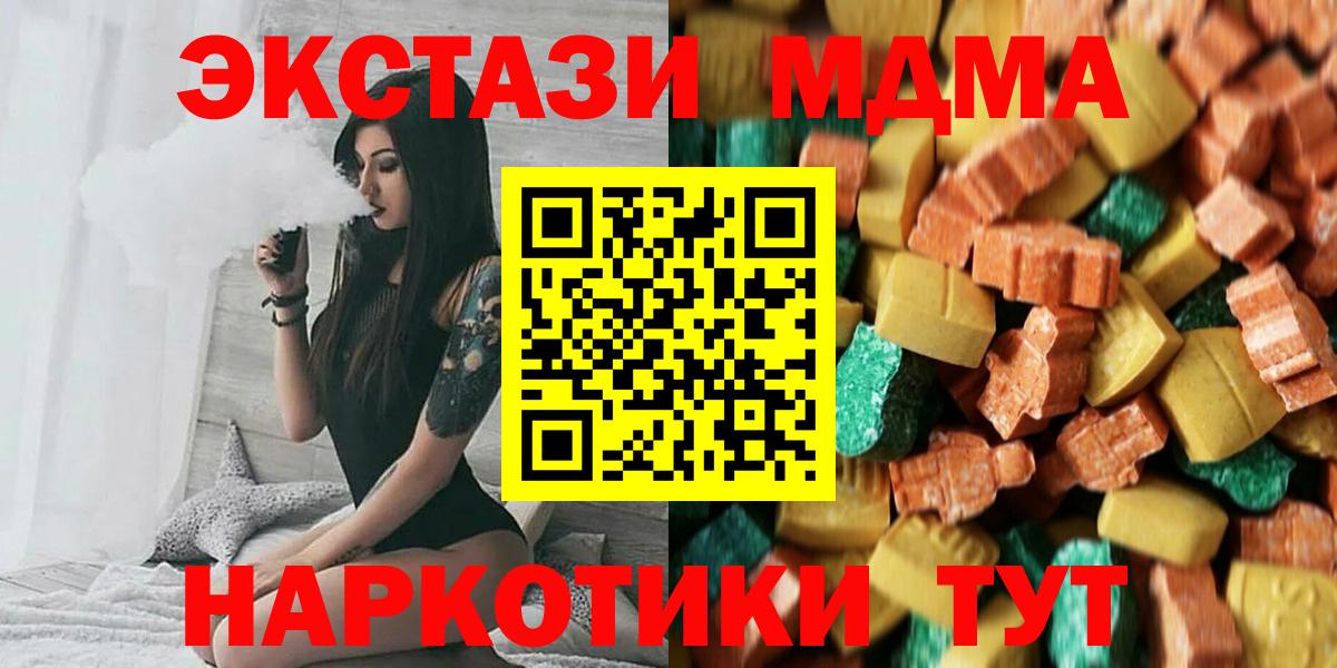 МДМА  МДМА Molly  Губаха  Вход с VPN  MDMA молли 