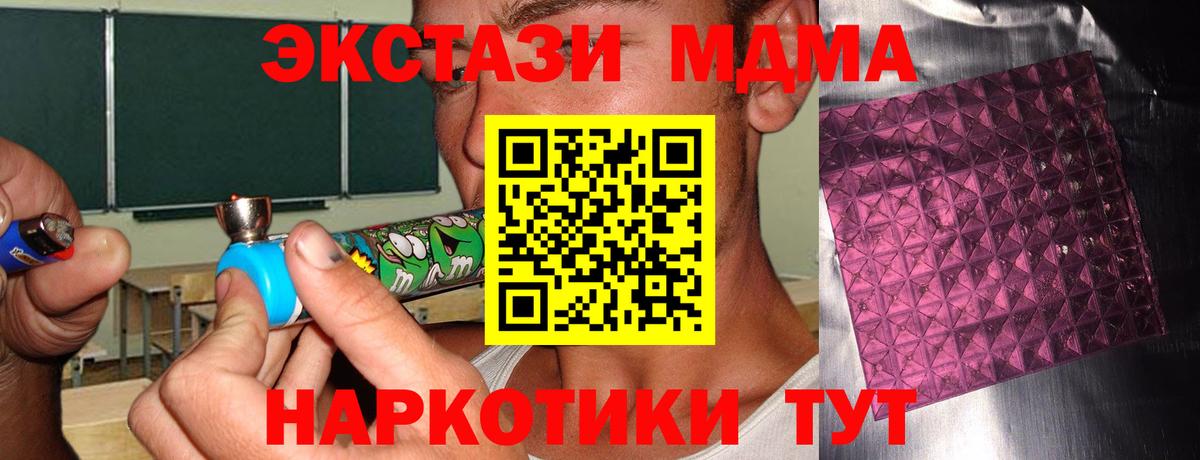 MDMA crystal Губаха