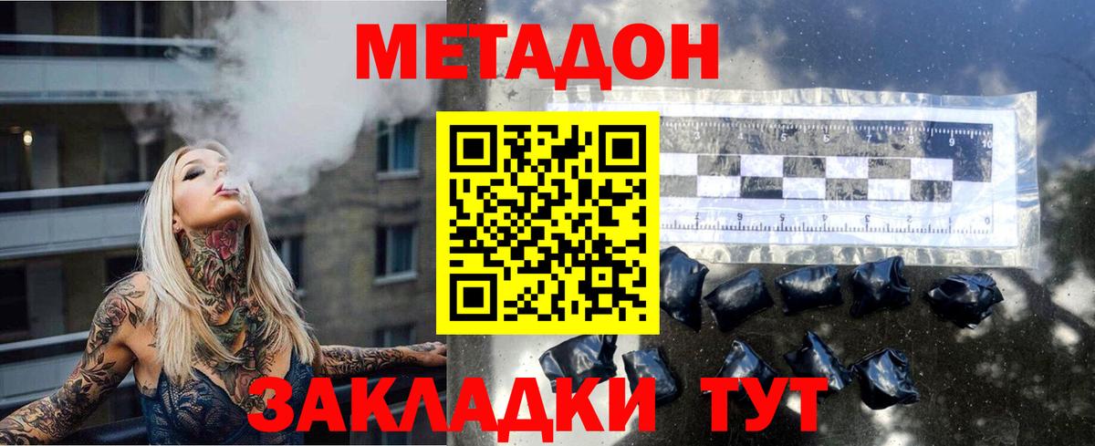 Губаха  Метадон кристалл  Вход с VPN  МЕТАДОН VHQ 