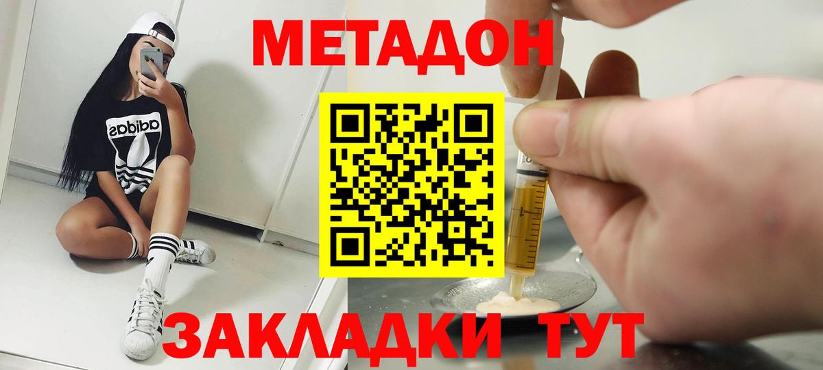Метадон белоснежный Губаха