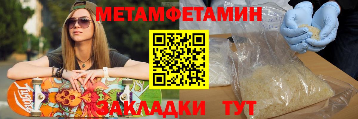 Метамфетамин Декстрометамфетамин 99.9%  Метамфетамин  Вход с VPN  Губаха  Метамфетамин Декстрометамфетамин 99.9% 