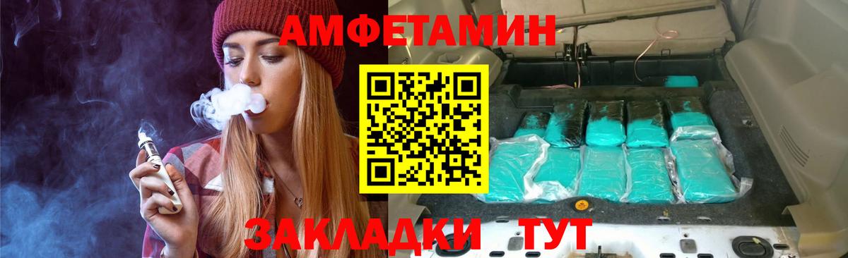 Первитин Methamphetamine Губаха