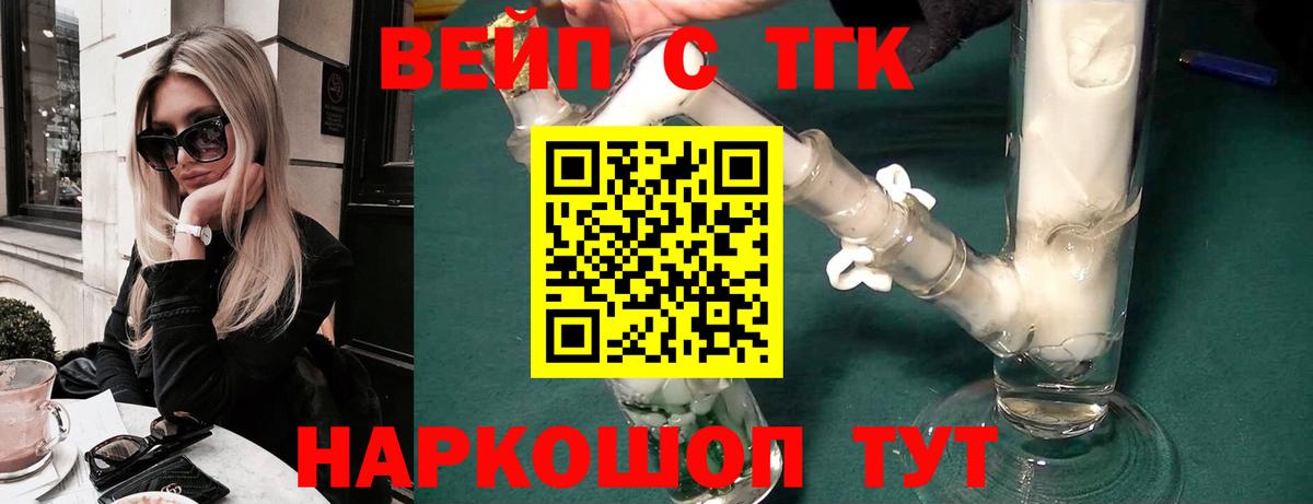 ТГК Wax Губаха